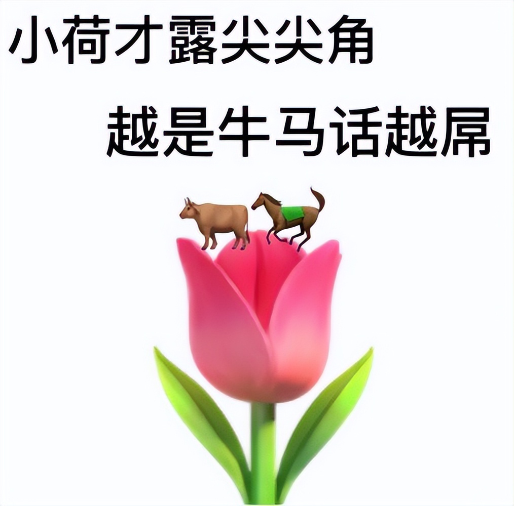 「梗知识」—“牛马”是什么梗？