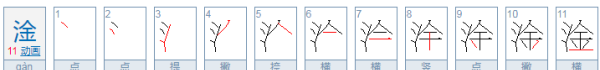 网络上淦是什么意思,击剑网络用语是什么意思图1