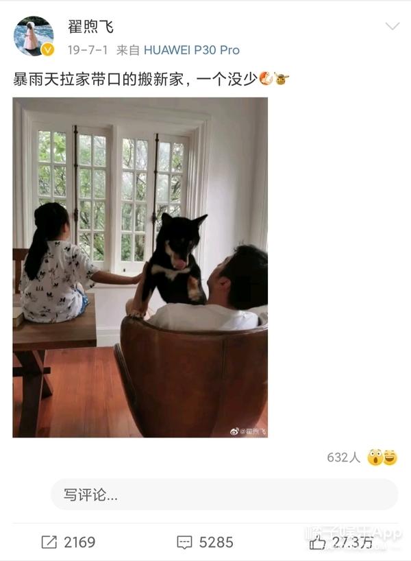 还记得雷佳音妻子翟煦飞吗？36岁的她这状态是认真的吗？