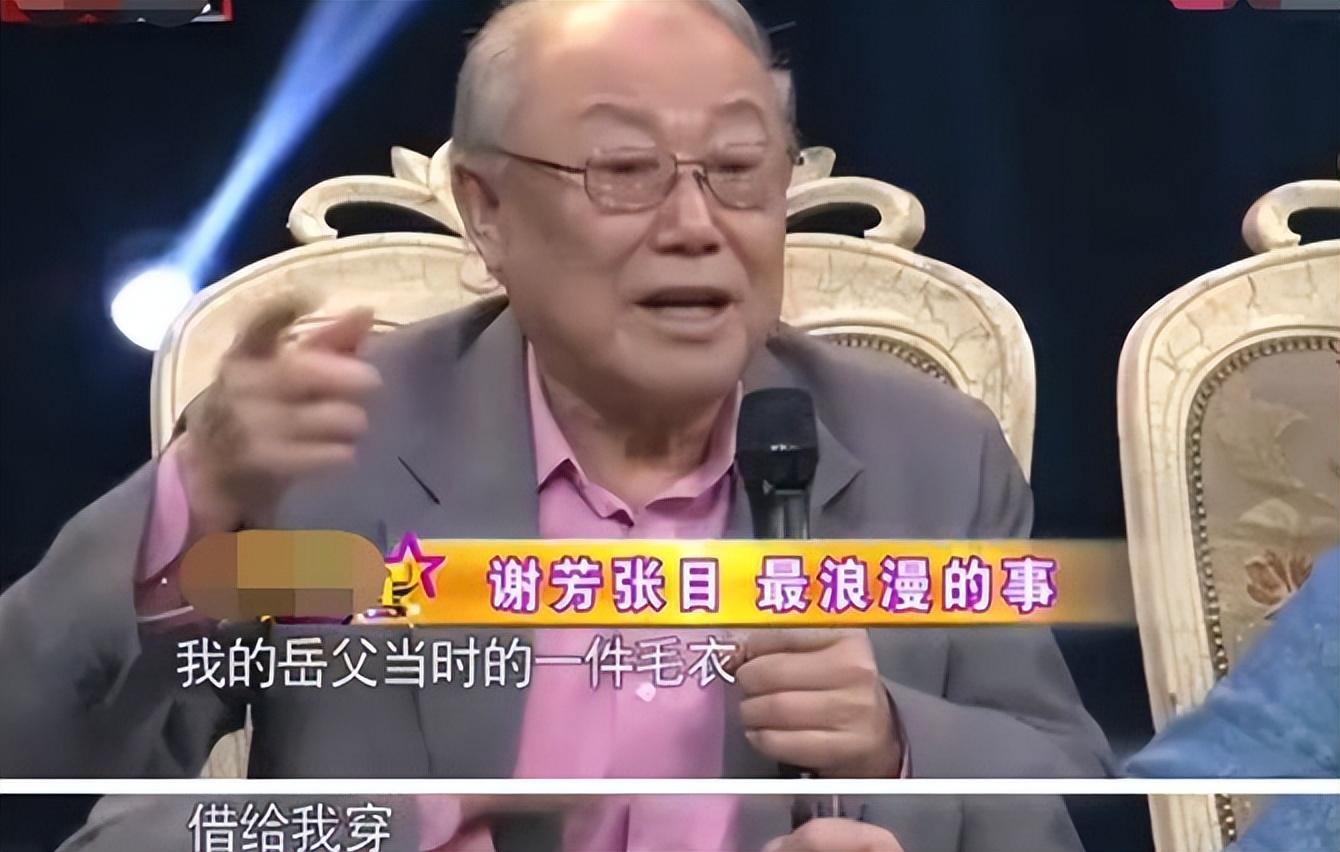 2岁嫁初恋的老戏骨谢芳，跟丈夫相濡以沫65年，三世同堂活成人生赢家"