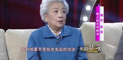 ​22岁嫁初恋的老戏骨谢芳，跟丈夫相濡以沫65年，三世同堂活成人生赢家