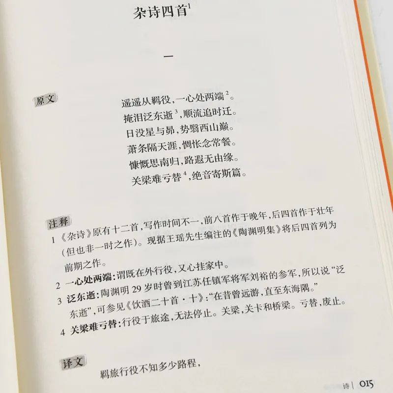 读读陶渊明，让生命回归最本真的宁静