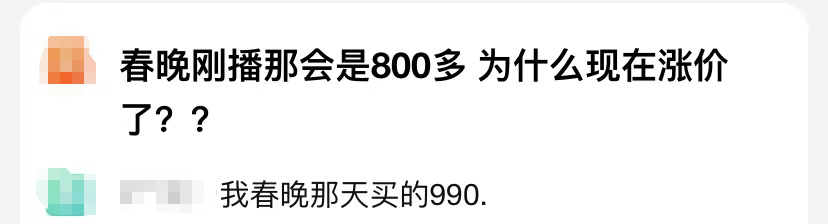 张小斐堪称春晚带货王，全身都是爆款，万元大衣半小时断货