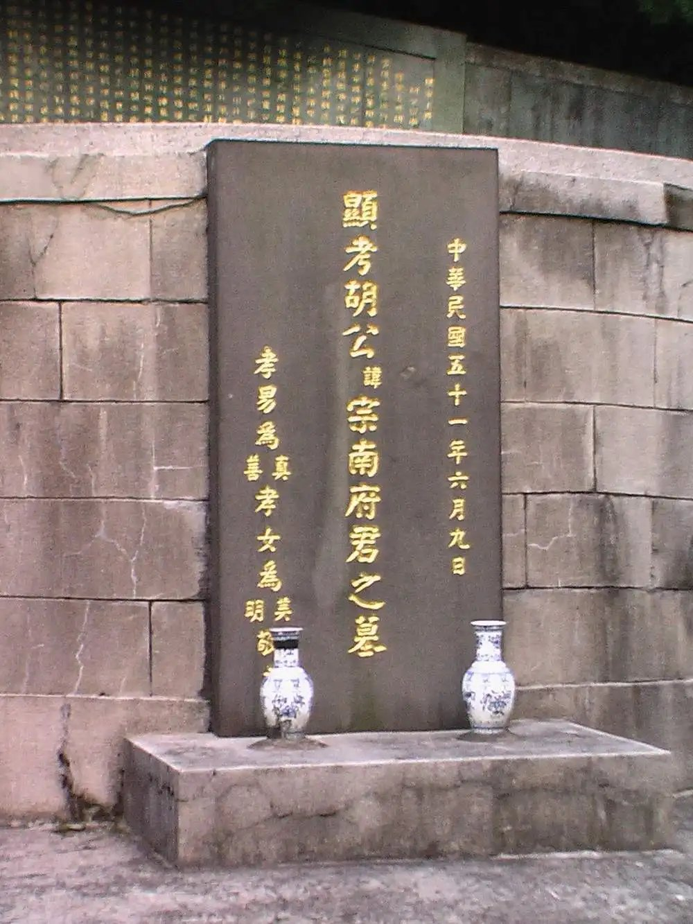 胡宗南简介生平（1962年胡宗南去世，死前高举左手，大叫数声，其子：他常恨没早死）