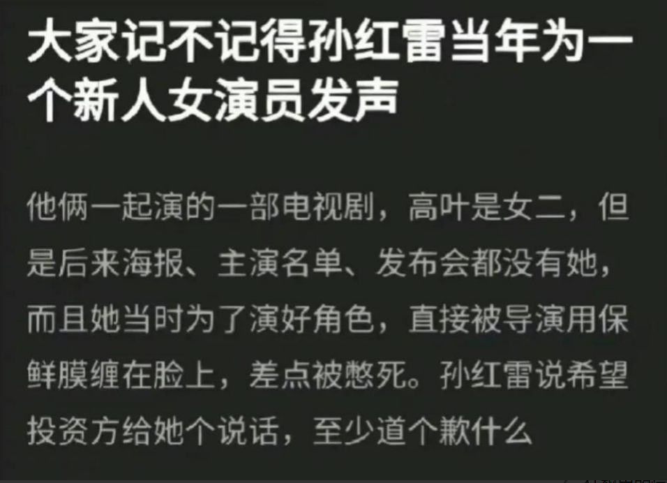 《狂飙》张颂文高叶原来早就认识？男方十年前给女方留言引热议