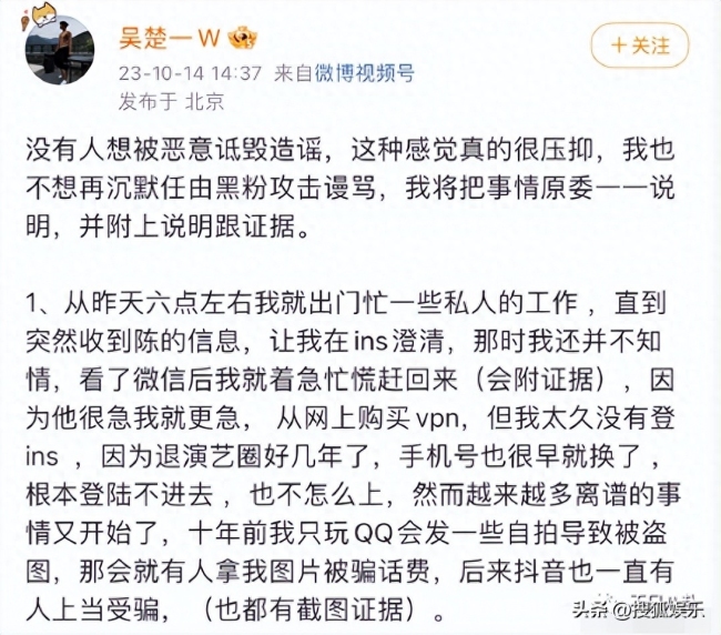 刚被曝出和貌美富婆的恋情 就闹出这么离谱的瓜？