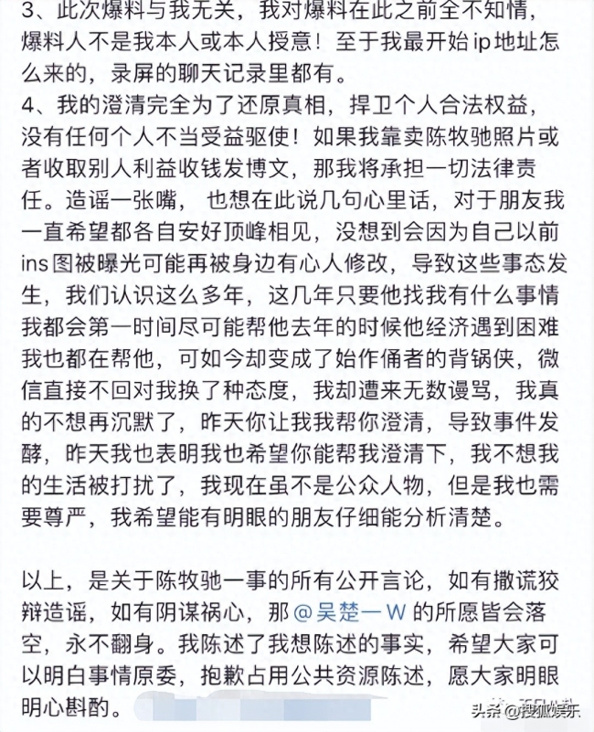 刚被曝出和貌美富婆的恋情 就闹出这么离谱的瓜？