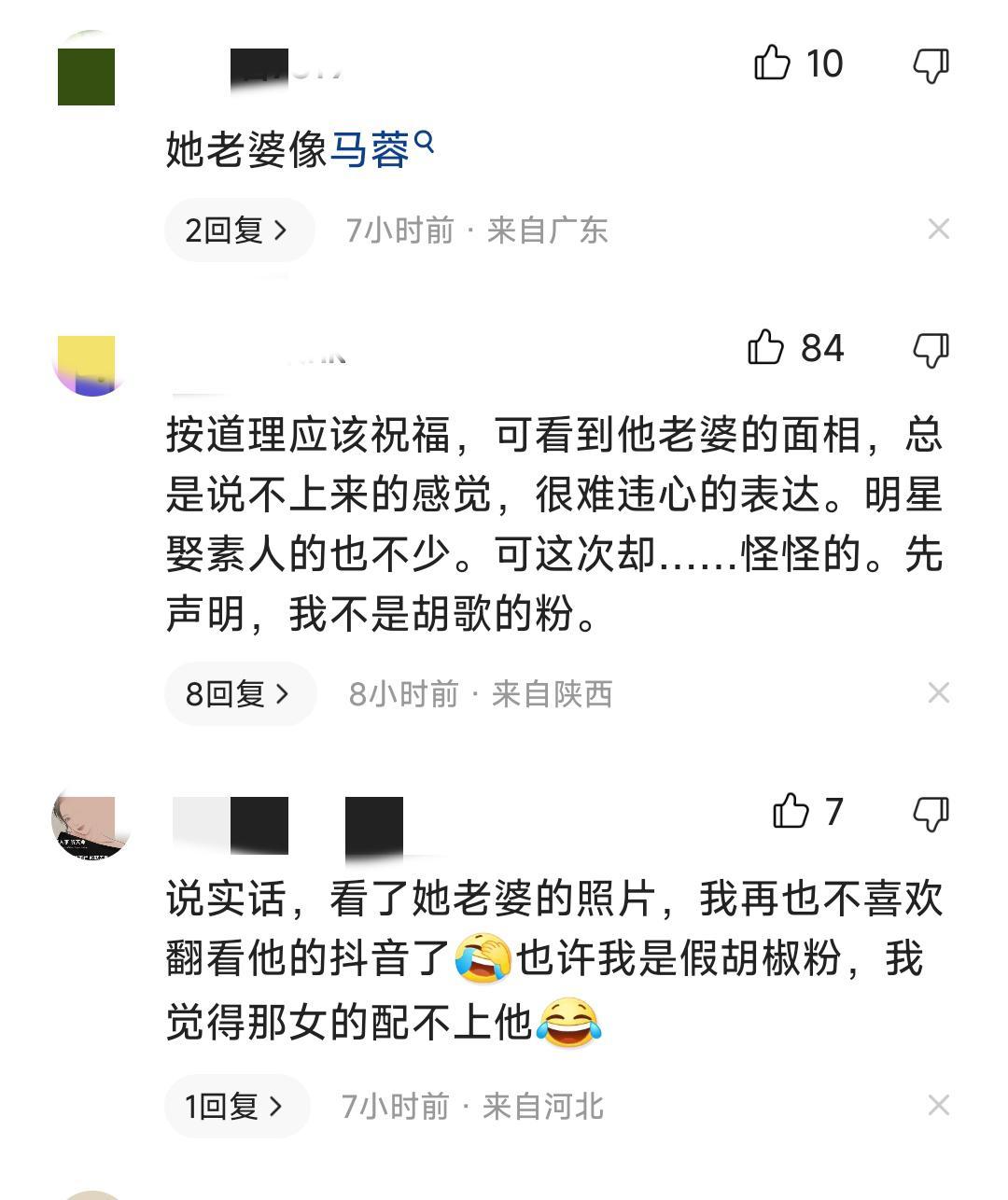 胡歌风评这么好，为什么大多数网友不看好他的婚姻