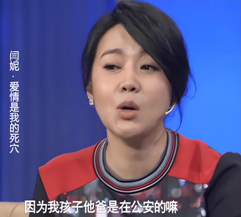 闫妮的个人资料（邹伟娶妻生子闫妮至今未婚）