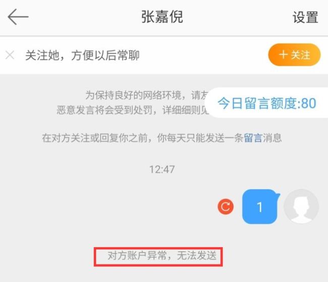 Lisa个人及大吧账号被炸 杨颖张嘉倪受影响