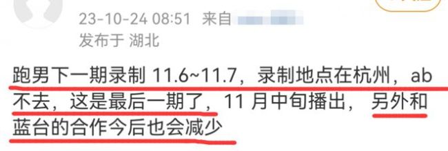 Lisa个人及大吧账号被炸 杨颖张嘉倪受影响