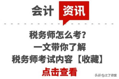 ​注册税务师报名时间(注册税务师报名时间)