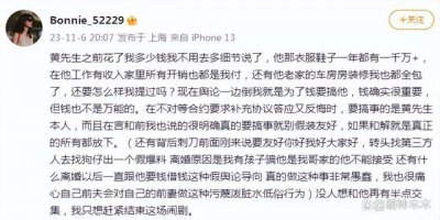 ​黄景瑜前妻气不过晒聊天记录 怒喷黄景瑜出尔反尔反泼脏水