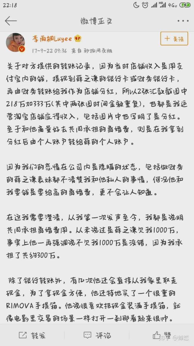 薛之谦高磊鑫的故事为什么离的婚 薛之谦高磊鑫李雨桐三人关系