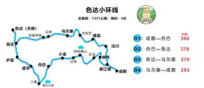 ​四川红色之旅三日游线路  江阴旅行社三日游线路