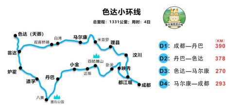 四川红色之旅三日游线路  江阴旅行社三日游线路-第1张图片-