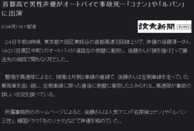 ​《名侦探柯南》配音演员去世，漫迷们慌了，只是因为误会了真相！