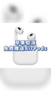 ​airpods清除别人连接那别人还可以找回吗(airpodspro怎么清除别人连接)