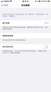 ​苹果电池低于80不换有什么影响(苹果电池只有80%就该换了吗)