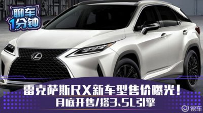 ​雷克萨斯最新车型(雷克萨斯最新车型2022价格表)