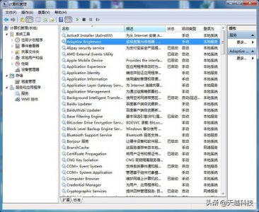 ​win7哪些服务可以禁用的(「windows应用教程」关闭WIN7系统无用服务 提高系