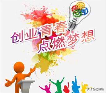 ​学生创业做什么好成本低（推荐10个适合在校大学生或毕业大学生都适合创业的小