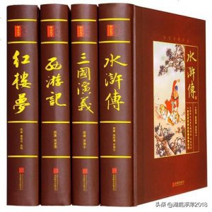 ​四大名著是哪四本书（“四大名著”：一辈子享用不尽的精神食粮）