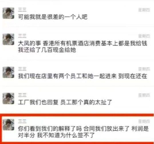 况盛和马杨两家怎么了 况盛三三被曝聊天记录他们还在纠结小马哥不回复