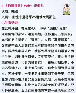 ​推荐5本强取豪夺古言：男主个个彪悍草原汉子