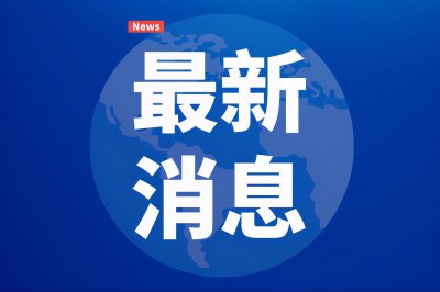 ​太原：解放路沿线34处智能公交站台可充值公交IC卡