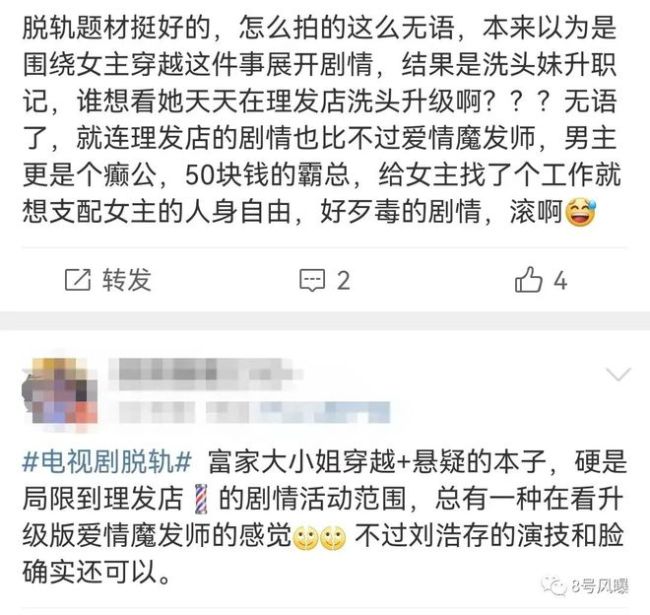 表情装天真 发言迷惑 这位谋女郎翻身了吗？