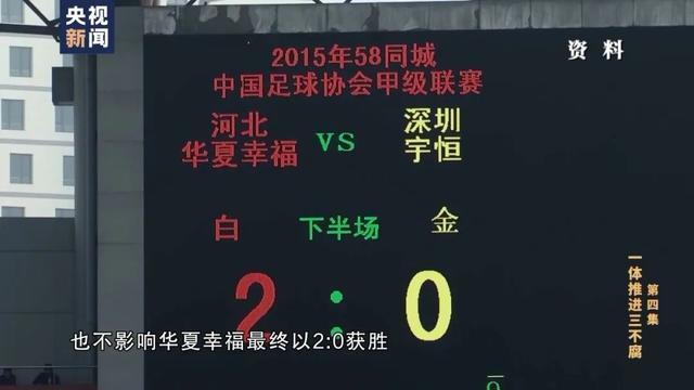 李铁6千万“保送”4人进国家队 李铁事件的来龙去脉