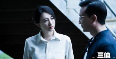 ​剧版《三体》为什么这么火爆（剧版《三体》为什么评分高达8.2）