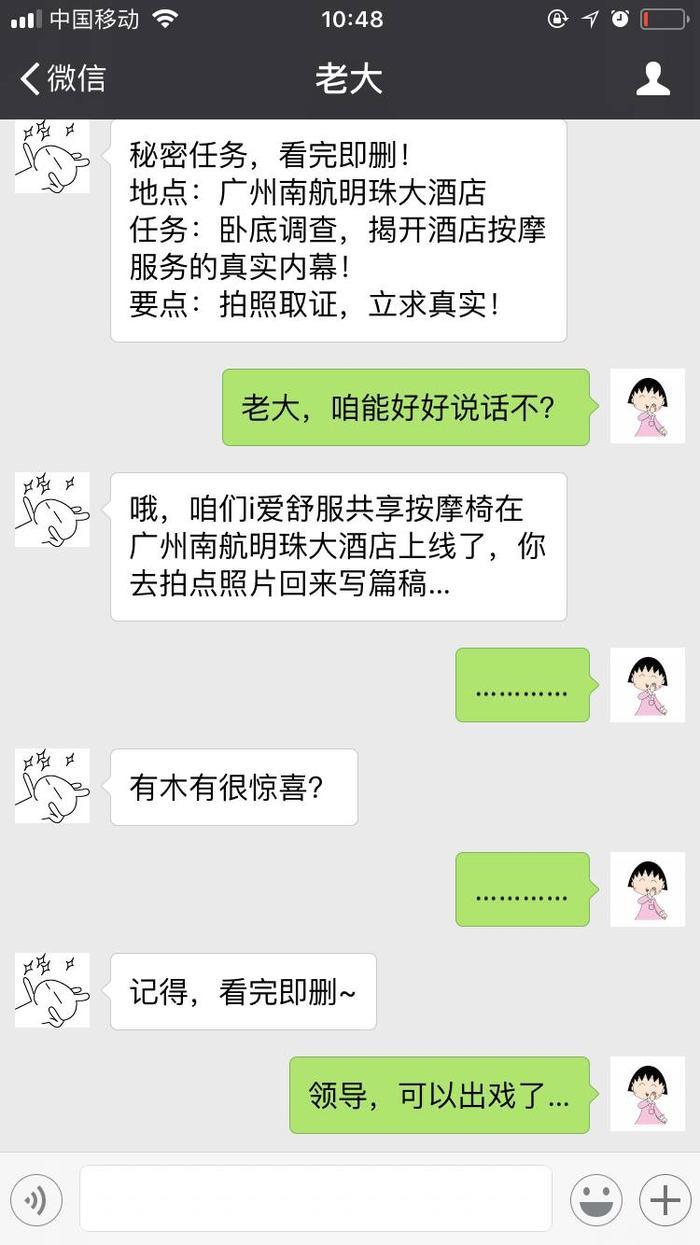 卧底调查，揭开酒店按摩服务的真实内幕！