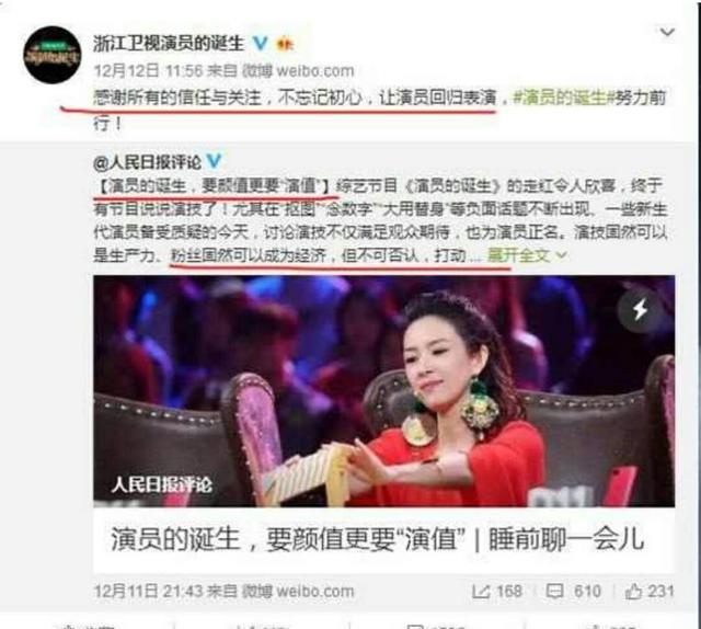 《演员的诞生》到底诞生了些什么玩意儿？这回终于要停播了！