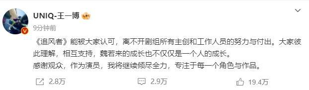 《追风者》发声明回应白玉兰报奖争议 网友：声明意味不明，态度敷衍