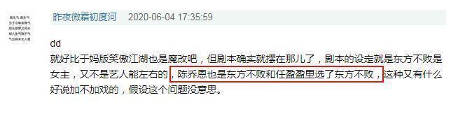 《武林外史》沈浪到底爱白飞飞还是朱七七？黄海冰的回答好圈粉