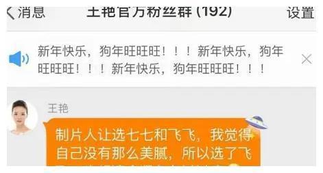 《武林外史》沈浪到底爱白飞飞还是朱七七？黄海冰的回答好圈粉