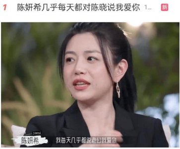 ​陈妍希，别为了钱，把陈晓也给毁了