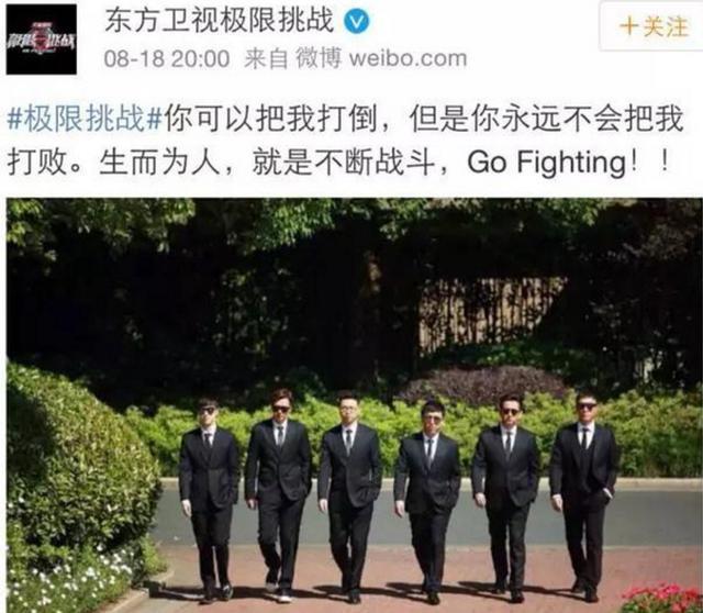 《极限挑战》第四季又没过审？网友：快把路人缘败光了……