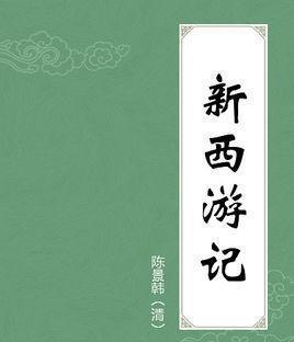 《西游记》四大续书，希望没有毁形象