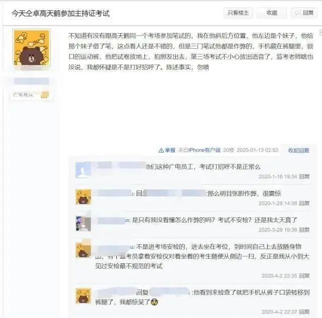 又双叒叕作弊关系户，水果台犯太岁了？！