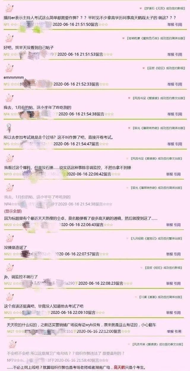 又双叒叕作弊关系户，水果台犯太岁了？！