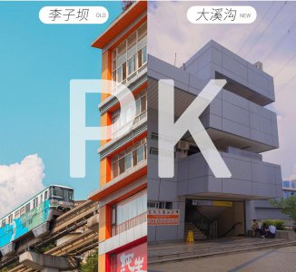 ​重庆16个网红打卡地大pk！你更喜欢哪个？