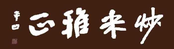 《亮剑》中如果骑兵连长孙德胜没有死，会有怎样的晋升？