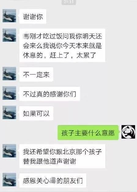 花季女孩发自杀预告，大连民警网友8小时接力救援