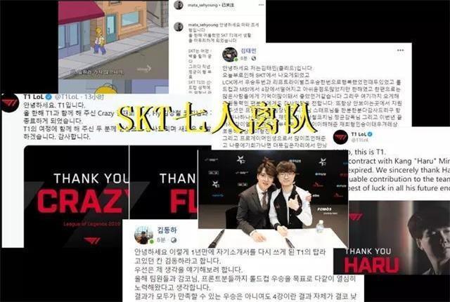 英雄联盟：SKT王朝陨落？一天内7人宣布离队，Faker沦为光杆司令