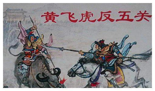 封神榜：黄飞虎封的什么神？黄飞虎和阎王哪个更高？