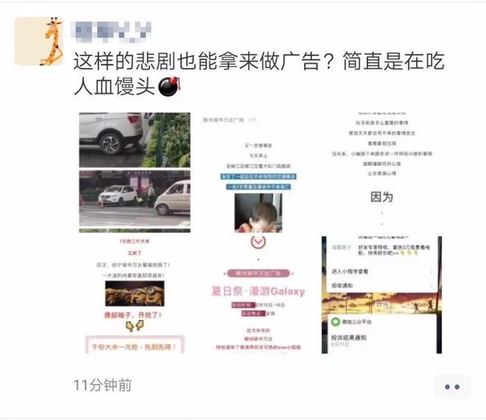 用男童车祸打广告，柳州城中万达广场“吃人血馒头”？万达回应…