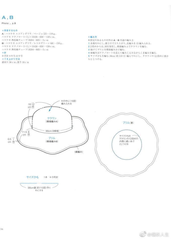 两款漂亮帽子钩法图解分别介绍了优雅镂空风格的大檐帽……
